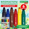 Фломастеры суперсмываемые толстые для малышей BRAUBERG KIDS, 6 цветов, ПВХ-упаковка, 152604 - фото 6329403