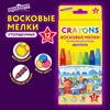Восковые мелки утолщенные на масляной основе ЮНЛАНДИЯ "ДОМИКИ", 12 цветов, 273090 - фото 6329437