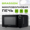 Микроволновая печь BRASSON MW2390D-6BL, 23 л., 900 Вт, сенсорное управление, дисплей, таймер, 6 АВТО ПРОГРАММ, черная, 454980 - фото 6329449