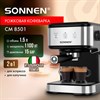 Кофеварка рожковая ручной капучинатор SONNEN CM8501, 1100 Вт, 1,5 л, 15 бар, черная/серебро, 456335 - фото 6329455