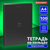 Тетрадь на кольцах БОЛЬШАЯ А4, 215х305 мм, 100 л., твердый картон, клетка, BRAUBERG, "Rhythm", 405407 - фото 6336741