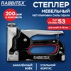 Степлер мебельный стальной регулируемый, тип скобы 53, высота скоб 4-14 мм, 200 скоб 8 мм в комплекте, RABBITEX, 671323 - фото 6336809