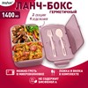 Ланч-бокс контейнер 2 секции, 3+1 отделения, 1,4 л, ложка, вилка, 7х21х14 см, розовый, Joylux, 609348 - фото 6353841