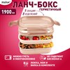 Ланч-бокс контейнер 3 секции, 8 отделений, 1,9 л, ложка, вилка, нож, 10х21х14 см, персиковый, JOYLUX, 609351 - фото 6353843