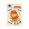Игрушка-антистресс "Переодевашки МИЛАШКИ", 6х5 см, ассорти 8 видов, дисплей, JOLLY JOT (ДЖОЛЛИ ДЖОТ), 665826 - фото 6353860