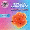 Игрушка-антистресс "КОШАЧЬЯ ЛАПКА - СОЧНЫЙ АРБУЗ", 7х6 см, дисплей, JOLLY JOT (ДЖОЛЛИ ДЖОТ), 665775 - фото 6353892
