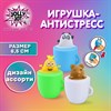 Игрушка-антистресс "ВЕСЕЛЫЕ ЧАШКИ", 6 см, ассорти, 3 вида, дисплей, JOLLY JOT (ДЖОЛЛИ ДЖОТ), 665769 - фото 6353894