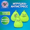 Игрушка-антистресс "ГРУША-ЗЛЮКА", 9х7 см, ассорти, 3 вида, дисплей, JOLLY JOT (ДЖОЛЛИ ДЖОТ), 665790 - фото 6353930