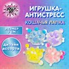 Игрушка-антистресс "КОШАЧЬЯ ЛАПКА С ПОМПОНАМИ", 7х6 см, ассорти 4 цвета, дисплей, JOLLY JOT (ДЖОЛЛИ ДЖОТ), 665774 - фото 6353959