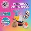 Игрушка-антистресс "ШЛЯПА, СЫР, ДОМИК" 6 см, ассорти 3 вида, дисплей, JOLLY JOT (ДЖОЛЛИ ДЖОТ), 665767 - фото 6353963