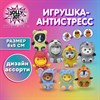 Игрушка-антистресс "Переодевашки МИЛАШКИ", 6х5 см, ассорти 8 видов, дисплей, JOLLY JOT (ДЖОЛЛИ ДЖОТ), 665826 - фото 6353978