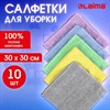 Салфетки из МИКРОФИБРЫ 30х30 см PASTEL COLOUR, big pack, КОМПЛЕКТ 10 штук, 180 г/м2, LAIMA HOME, 700608 - фото 6354014