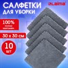 Салфетки из МИКРОФИБРЫ 30х30 см, GRAY, big pack, КОМПЛЕКТ 10 штук, 180 г/м2, LAIMA HOME, 700609 - фото 6354015