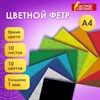 Фетр cупер жесткий А4, 1 мм, 10 листов, 10 цветов, плотность 160 г/м2, ОСТРОВ СОКРОВИЩ, 665667 - фото 6360285