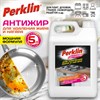 Средство для чистки плит, духовок, грилей от жира/нагара PERKLIN АНТИЖИР, 5 л, 700612 - фото 6360306