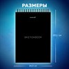 Скетчбук, белая бумага 100 г/м2, 140х201 мм, 60 л., гребень, жёсткая подложка, BRAUBERG ART, Minimal черный, 116900 - фото 6365288