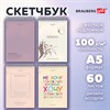 Скетчбук, белая бумага 100 г/м2, 140х201 мм, 60 л., гребень, жёсткая подложка, BRAUBERG ART, Ассорти Beige, 116904 - фото 6365301