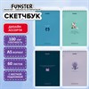 Скетчбук, белая бумага 100 г/м2, 140х201 мм, 60 л., гребень, жёсткая подложка, FUNSTER, ассорти Ocean, 116902 - фото 6365302