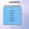 Скетчбук, белая бумага 120 г/м2, 190х190 мм, 80 л., гребень, жёсткая подложка, BRAUBERG ART, Ассорти Mood, 116905 - фото 6365306