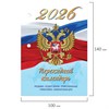Календарь настольный перекидной на 2026 г., 160 л., блок газетный, 1 краска, 4 сезона, STAFF, "СИМВОЛИКА", 117429 - фото 6365326