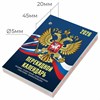 Календарь настольный перекидной на 2026 г., 160 л., блок офсет, 4 КРАСКИ, STAFF, "СИМВОЛИКА", 117434 - фото 6365328