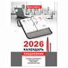 Календарь-ежедневник настольный перекидной на 2026 г., "ОФИС", 320 л., блок офсет, 2 краски, BRAUBERG, 117436 - фото 6365337