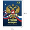 Календарь настольный перекидной на 2026 г., 160 л., блок офсет, 4 КРАСКИ, STAFF, "СИМВОЛИКА", 117434 - фото 6365338