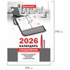 Календарь-ежедневник настольный перекидной на 2026 г., "ОФИС", 320 л., блок офсет, 2 краски, BRAUBERG, 117436 - фото 6365341