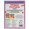 Пропись "Калиграфическая письмо", АССОРТИ, А4, 16 листов, ПП - фото 6365361