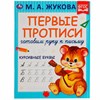 Пропись "Калиграфическая письмо", АССОРТИ, А4, 16 листов, ПП - фото 6365362