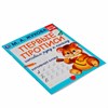 Пропись "Калиграфическая письмо", АССОРТИ, А4, 16 листов, ПП - фото 6365365