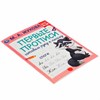 Пропись "Калиграфическая письмо", АССОРТИ, А4, 16 листов, ПП - фото 6365367