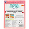 Пропись "Калиграфическая письмо", АССОРТИ, А4, 16 листов, ПП - фото 6365369