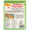 Пропись "Калиграфическая письмо", АССОРТИ, А4, 16 листов, ПП - фото 6365389