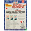 Пропись "Калиграфическая письмо", АССОРТИ, А4, 16 листов, ПП - фото 6365394