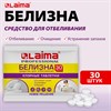БЕЛИЗНА в хлорных таблетках для отбеливания, дезинфекции и уборки 30 шт., 0,1 кг, флоупак, LAIMA PROFESSIONAL, 609422 - фото 6382069