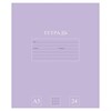 Тетрадь 24 л., HATBER-ECO клетка, офсет №2 ЭКОНОМ, обложка картон, PUREcolour (микс в спайке), 092112, 24Т5C1 - фото 6386872