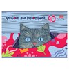Альбом для рисования А4, 40 л., скоба, обложка картон, HATBER, 205х290 мм, "Котофей" (5 видов), 091512, 40А4В - фото 6386885