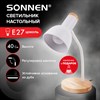 Настольная лампа-светильник SONNEN BR-372, на подставке, лампочка в ПОДАРОК!, E27, белый, 40 см, 238447 - фото 6386904