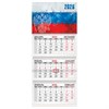 Календарь квартальный на 2026 г., 3 блока, 3 гребня, бегунок, мелованная бумага, BRAUBERG, "Символика", 116789 - фото 6386925