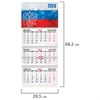 Календарь квартальный на 2026 г., 3 блока, 3 гребня, бегунок, мелованная бумага, BRAUBERG, "Символика", 116789 - фото 6386930