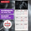 Календарь квартальный на 2026 г., 3 блока, 3 гребня, бегунок, мелованная бумага, BRAUBERG, "Символ года", 116790 - фото 6386942