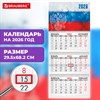 Календарь квартальный на 2026 г., 3 блока, 3 гребня, бегунок, мелованная бумага, BRAUBERG, "Символика", 116789 - фото 6386944