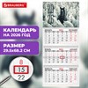 Календарь квартальный на 2026 г., 3 блока, 3 гребня, бегунок, мелованная бумага, BRAUBERG, "Лошадь", 116791 - фото 6386948