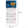 Календарь квартальный на 2026 г., 3 блока, 3 гребня, бегунок, мелованная бумага, BRAUBERG, "Герб России", 116798 - фото 6386961