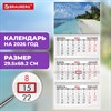 Календарь квартальный на 2026 г., 3 блока, 3 гребня, бегунок, мелованная бумага, BRAUBERG, "Лагуна", 116793 - фото 6386962