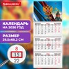 Календарь квартальный на 2026 г., 3 блока, 3 гребня, бегунок, мелованная бумага, BRAUBERG, "Символика России", 116795 - фото 6386973