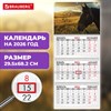 Календарь квартальный на 2026 г., 3 блока, 3 гребня, бегунок, мелованная бумага, BRAUBERG, "Символ 2026", 116802 - фото 6387003