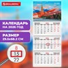 Календарь квартальный на 2026 г., 3 блока, 3 гребня, бегунок, мелованная бумага, BRAUBERG, "Сердце России", 116806 - фото 6387005