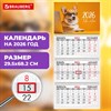 Календарь квартальный на 2026 г., 3 блока, 3 гребня, бегунок, мелованная бумага, BRAUBERG, "Умный корги", 116803 - фото 6387011